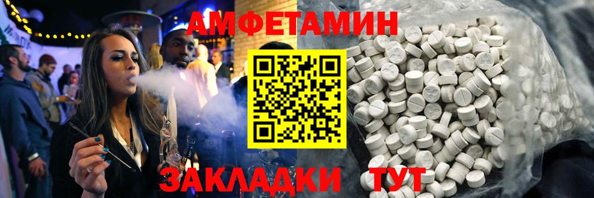 Новый Уренгой  Амфетамин  Amphetamine  Вход с VPN  Амфетамин 98% 