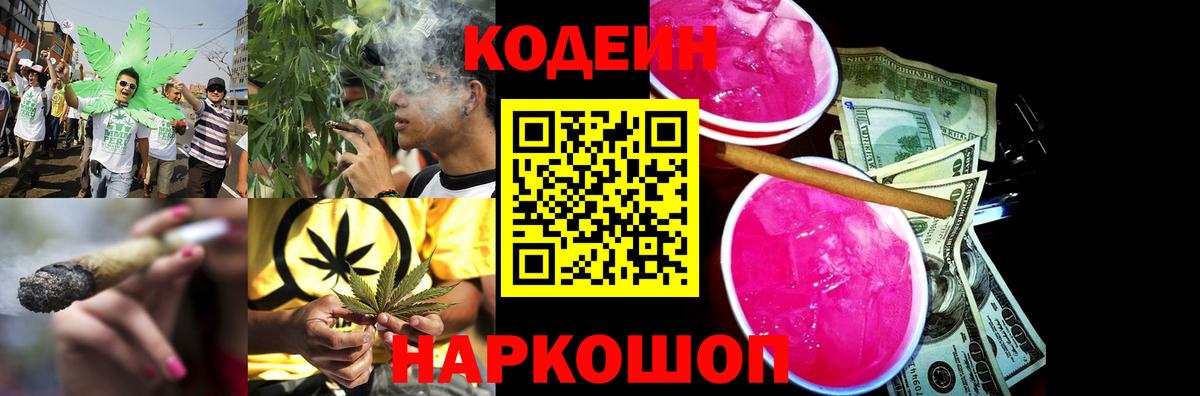 Новый Уренгой  Кодеин напиток Lean (лин)  Вход с VPN  Кодеин напиток Lean (лин) 