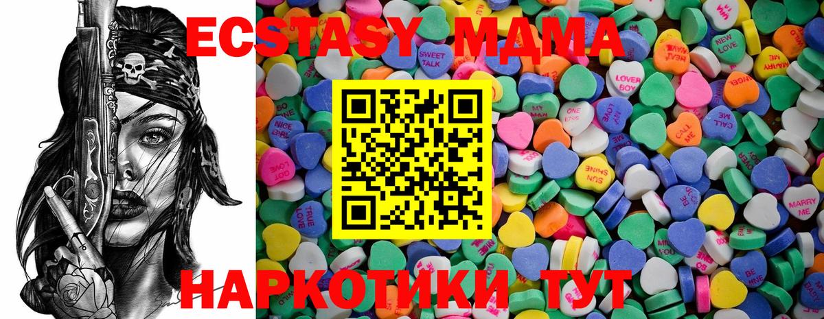 Экстази Punisher  Ecstasy XTC  ЭКСТАЗИ  Вход с VPN  Новый Уренгой 
