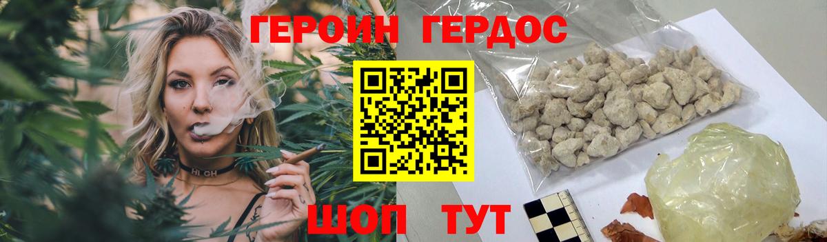 Героин  ГЕРОИН Heroin  Вход с VPN  Новый Уренгой 