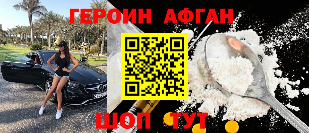 ГЕРОИН герыч Новый Уренгой
