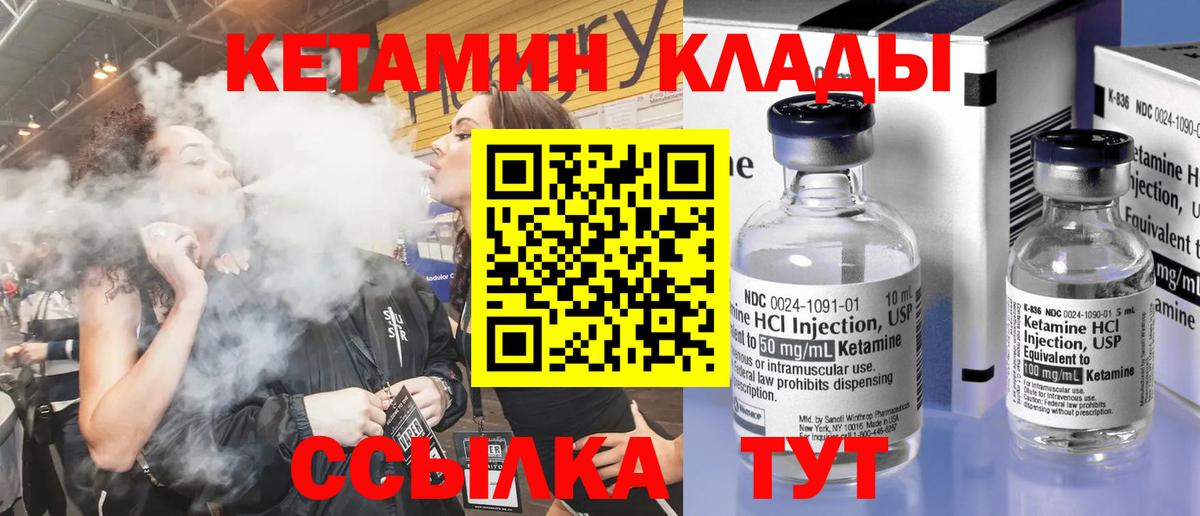 Кетамин VHQ Новый Уренгой