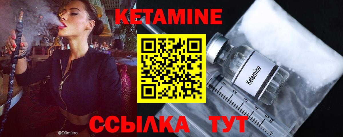 КЕТАМИН ketamine  Вход с VPN  Новый Уренгой 