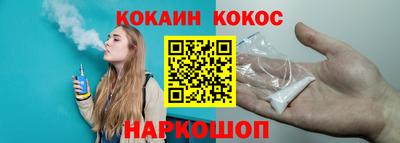 COCAINE Северобайкальск