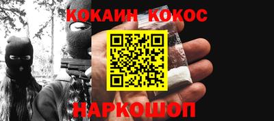 COCAINE Северобайкальск