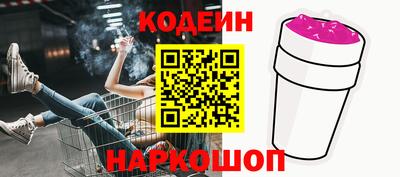 альфа пвп Славянск-на-Кубани