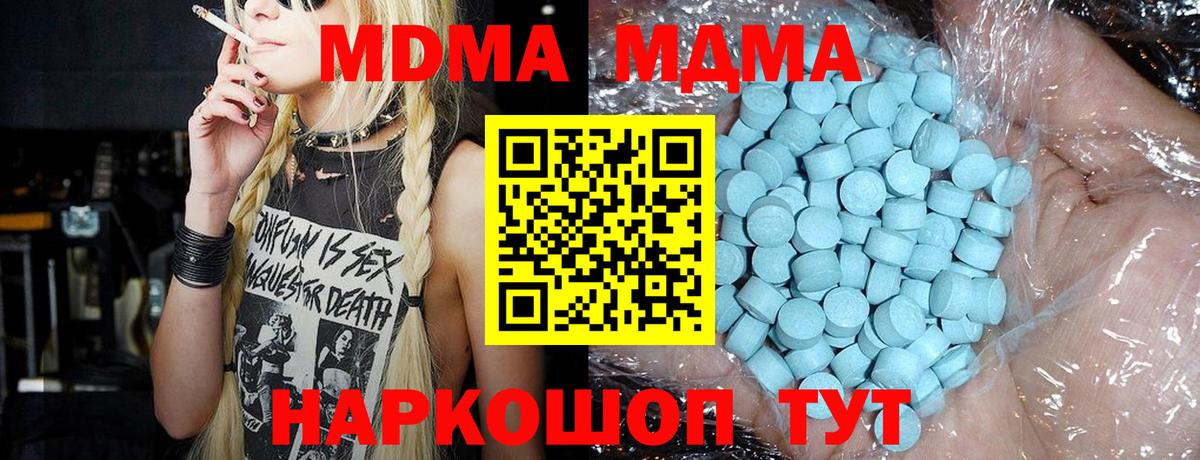 МДМА Molly  MDMA  Новый Уренгой  MDMA кристаллы  Вход с VPN 