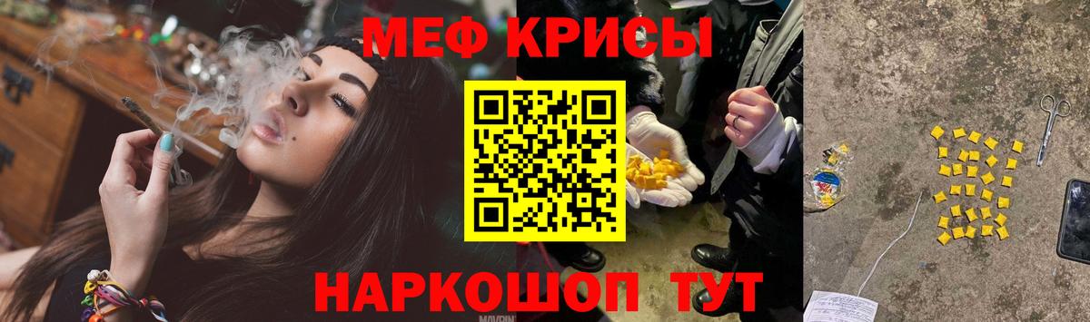 МЯУ-МЯУ мяу мяу  МЕФ  Новый Уренгой  Вход с VPN  МЕФ мука  МЕФ 