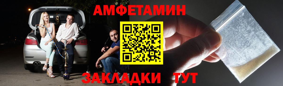 МЕТАМФЕТАМИН Декстрометамфетамин 99.9% Новый Уренгой