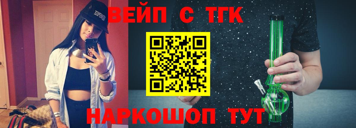 ТГК Wax Новый Уренгой