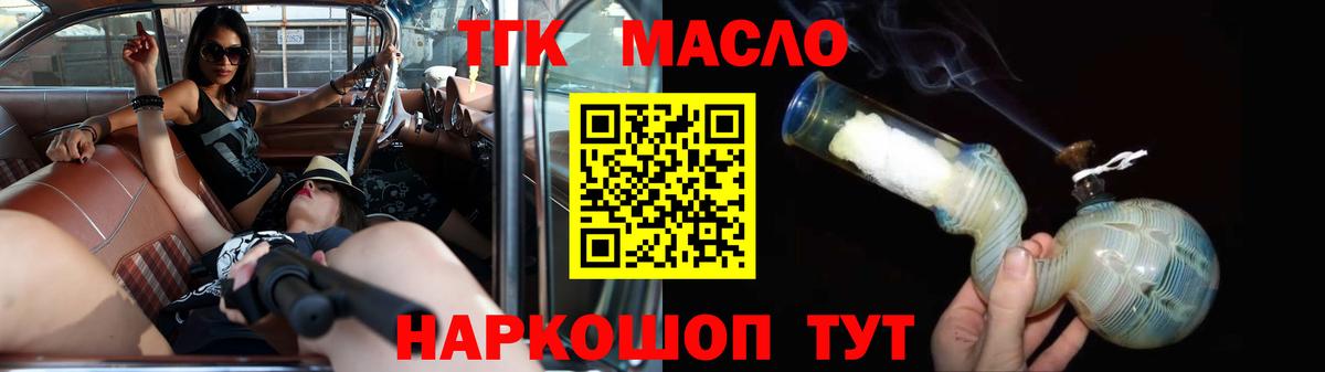Новый Уренгой  Дистиллят ТГК гашишное масло  Вход с VPN 